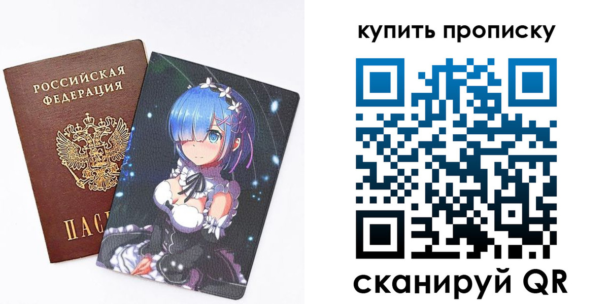 прописка в Балабаново