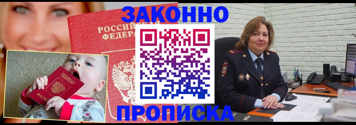 где прописаться в Балабаново