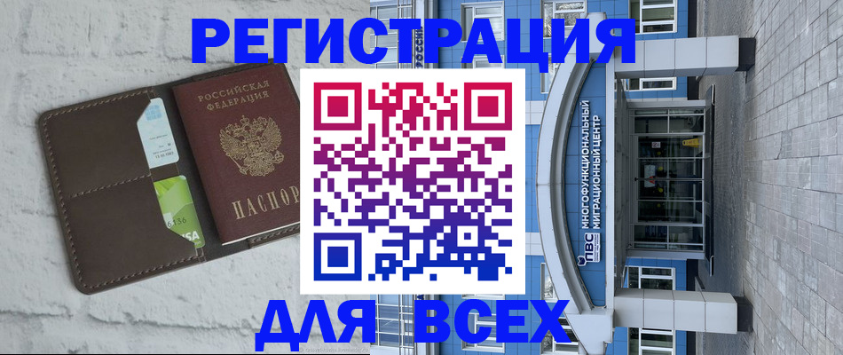 временная регистрация надежно в Балабаново