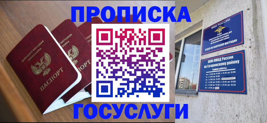 временная регистрация в квартире в Балабаново