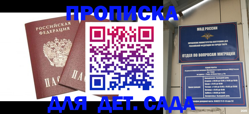 временная регистрация для всех в Балабаново