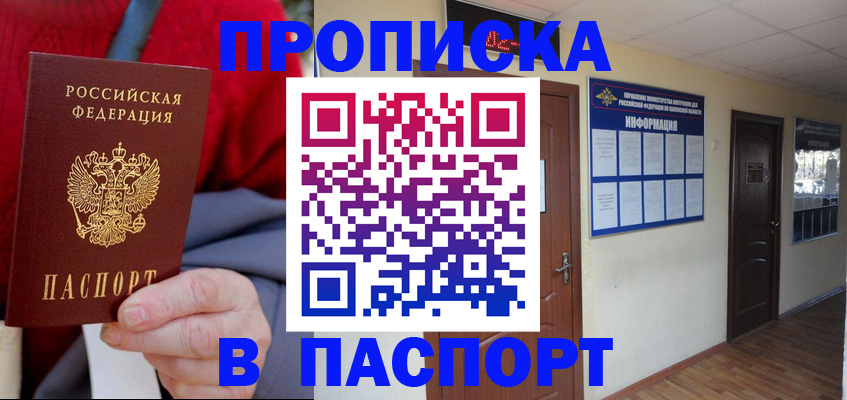 временная регистрация в Балабаново