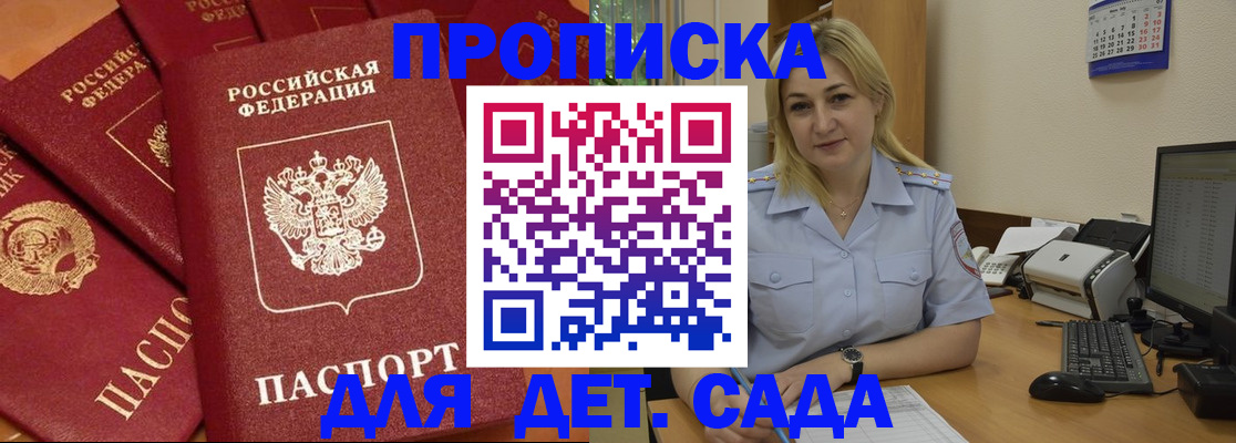 временная регистрация гарантия в Балабаново