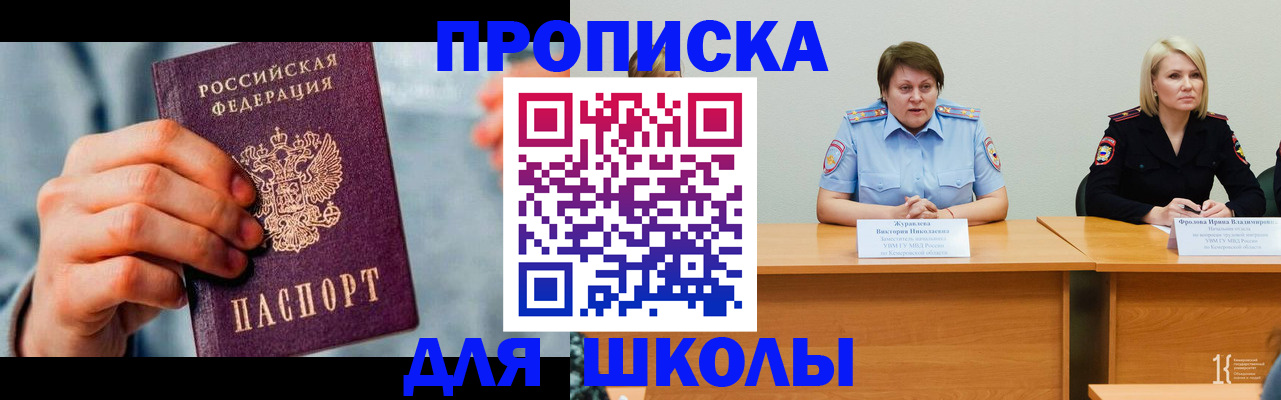 временная регистрация собственник в Балабаново