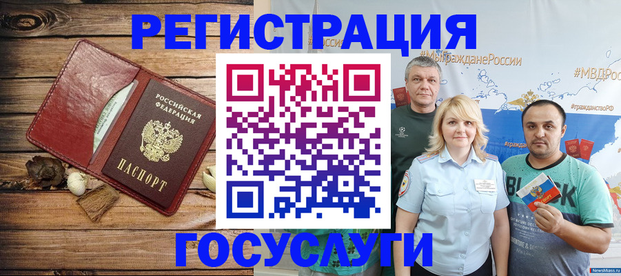 прописка для военкомата в Балабаново