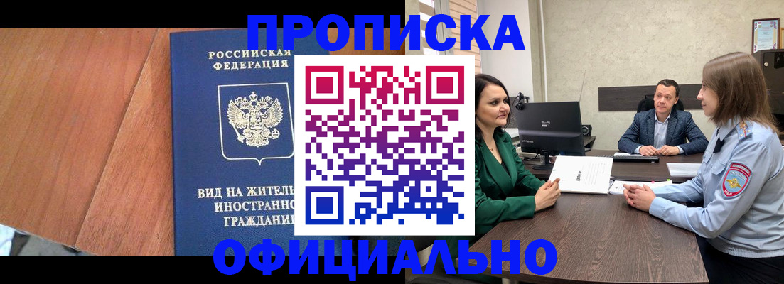 временная регистрация надежно в Балабаново
