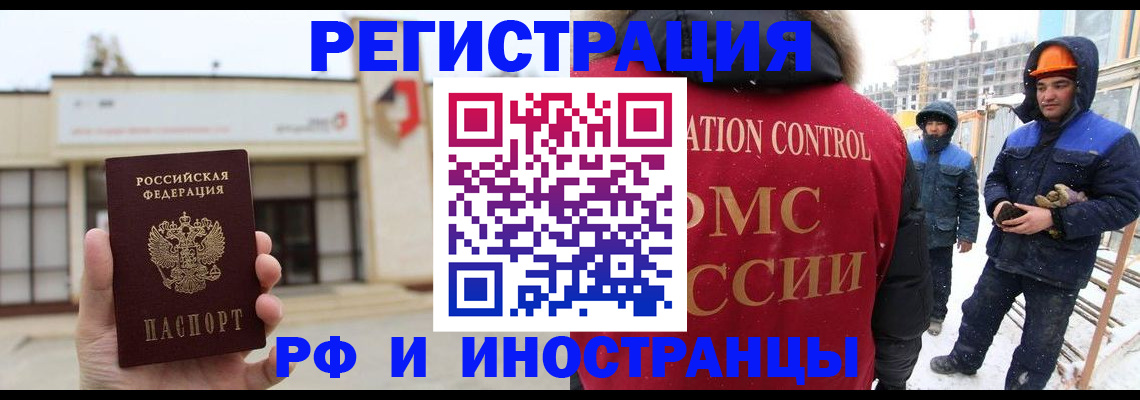 временная регистрация купить в Балабаново