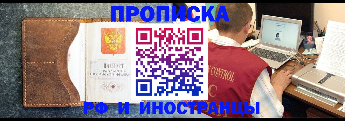 временная регистрация адрес в Балабаново