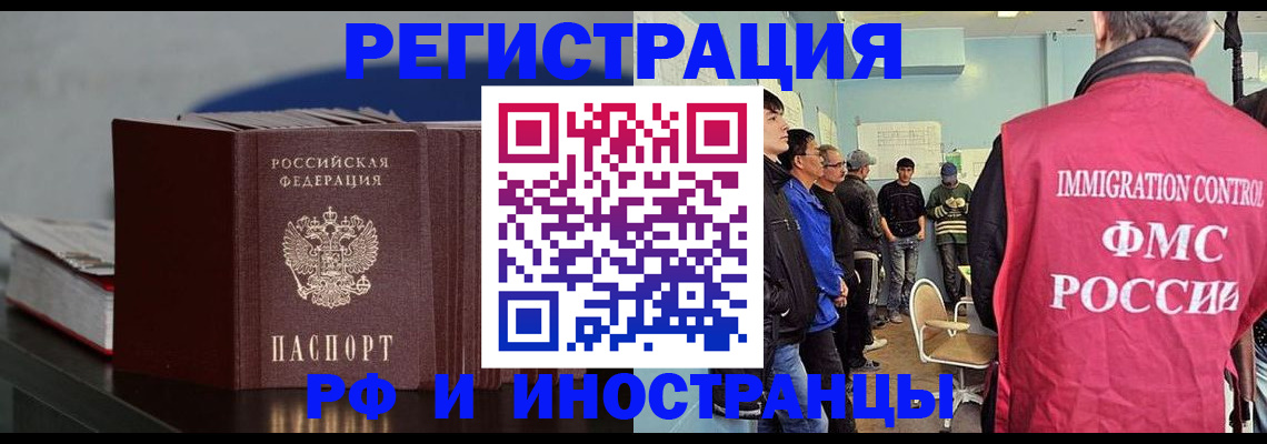 временная регистрация в Балабаново